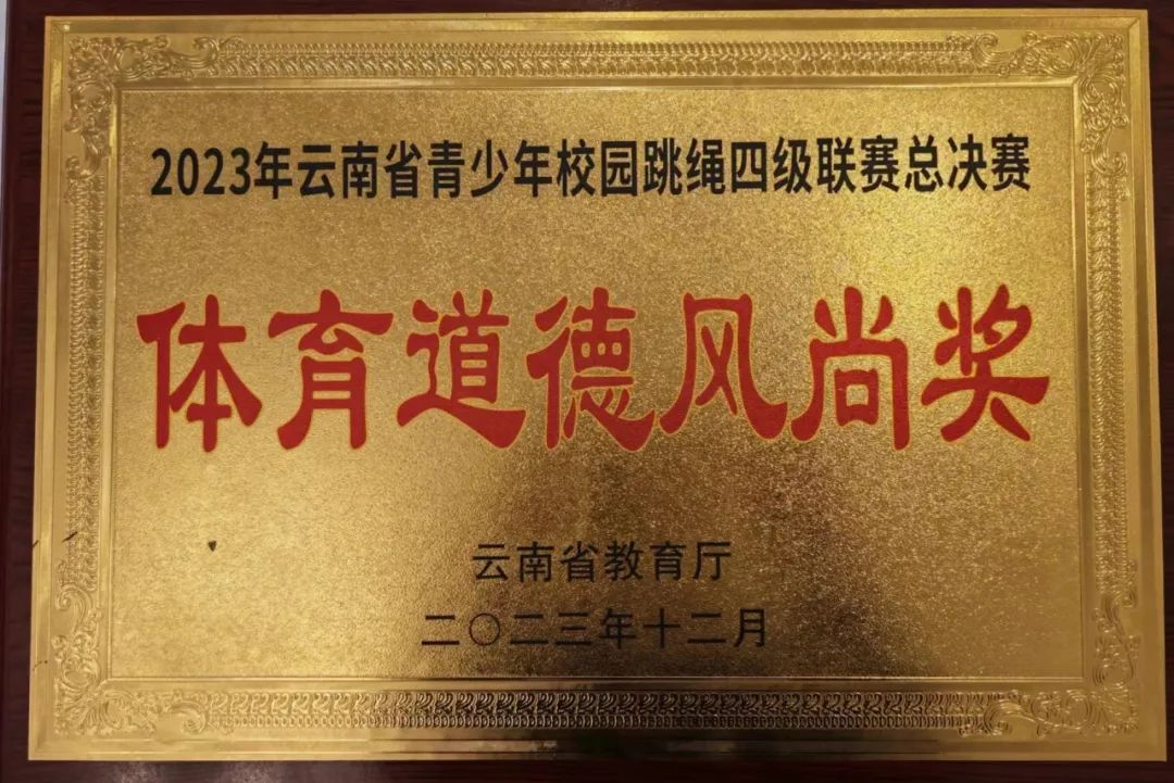 昆明西山教育体育