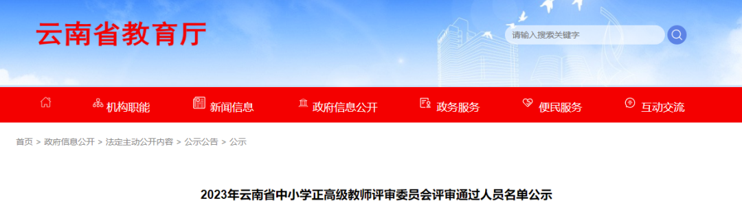 丽江日报