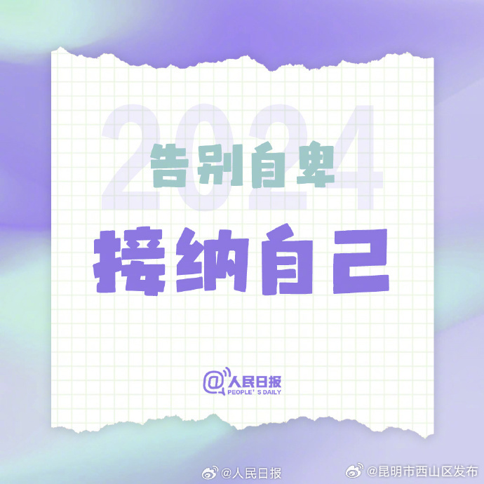 昆明市西山区发布