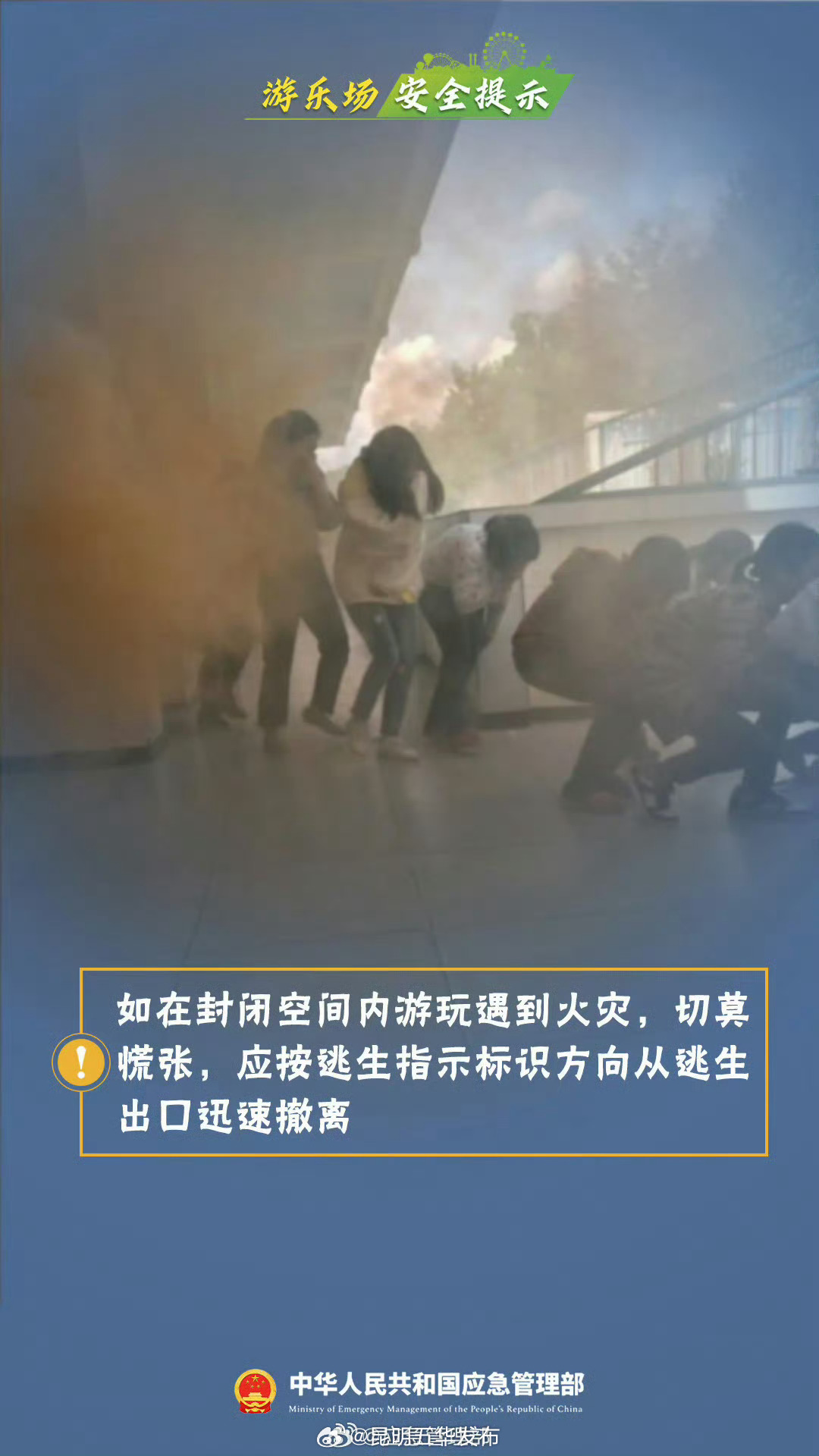 昆明五华发布