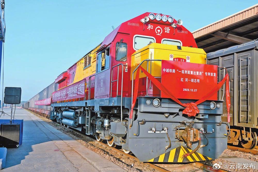 中越铁路“一箱到底重出重进”专列首发