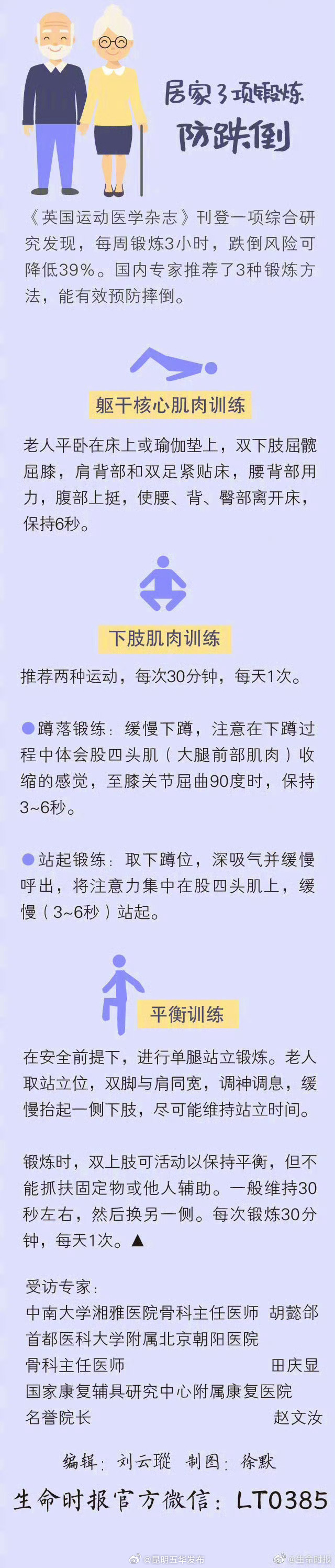 昆明五华发布