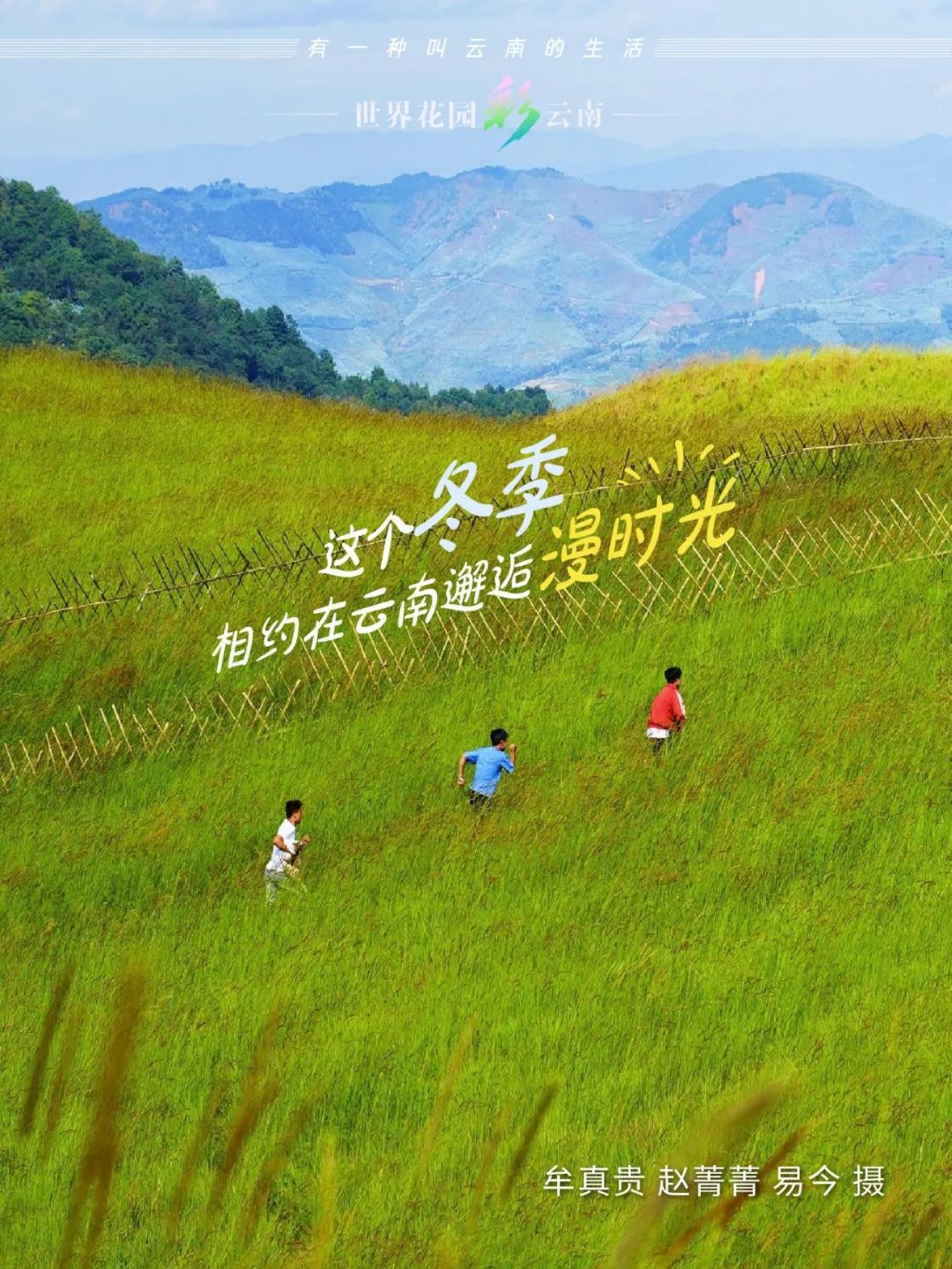 云南省文化和旅游厅