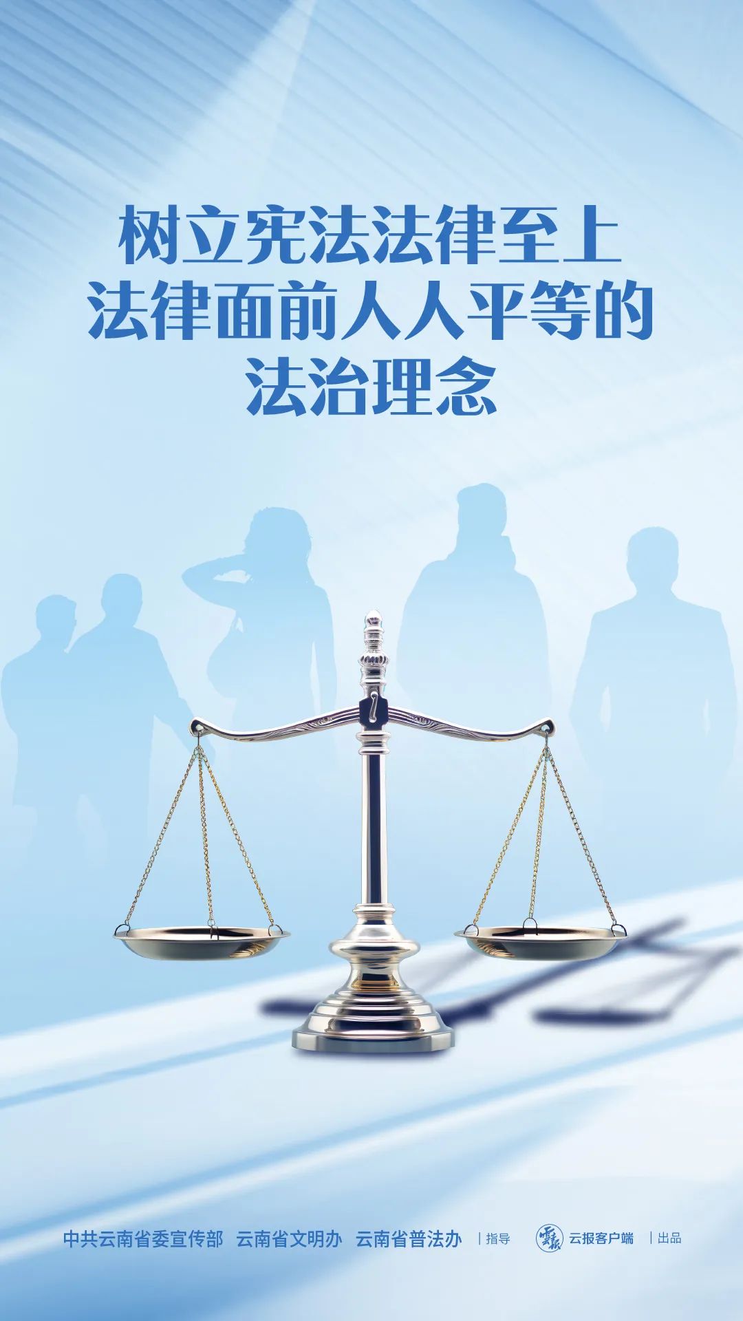 云南高速交警
