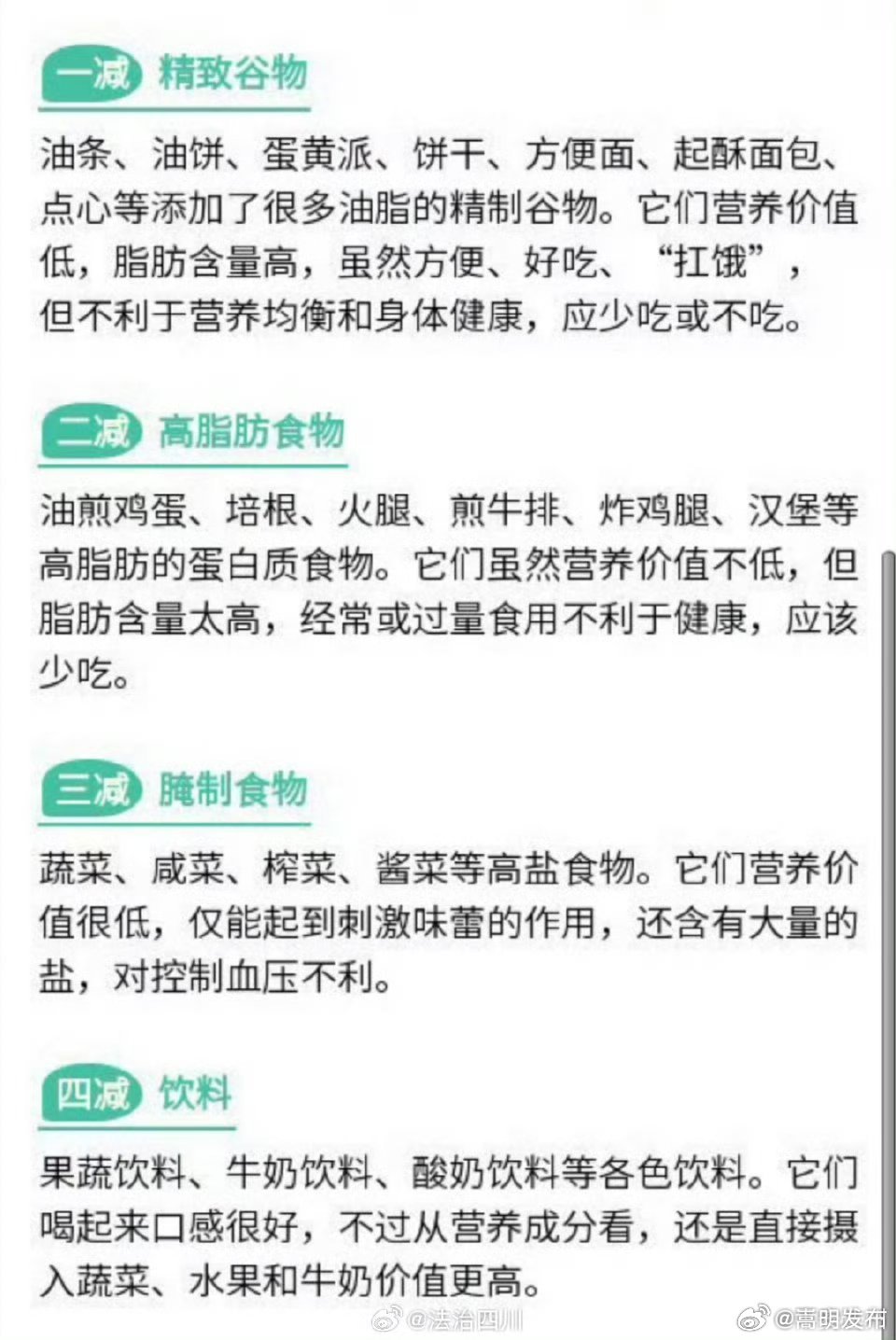 嵩明发布