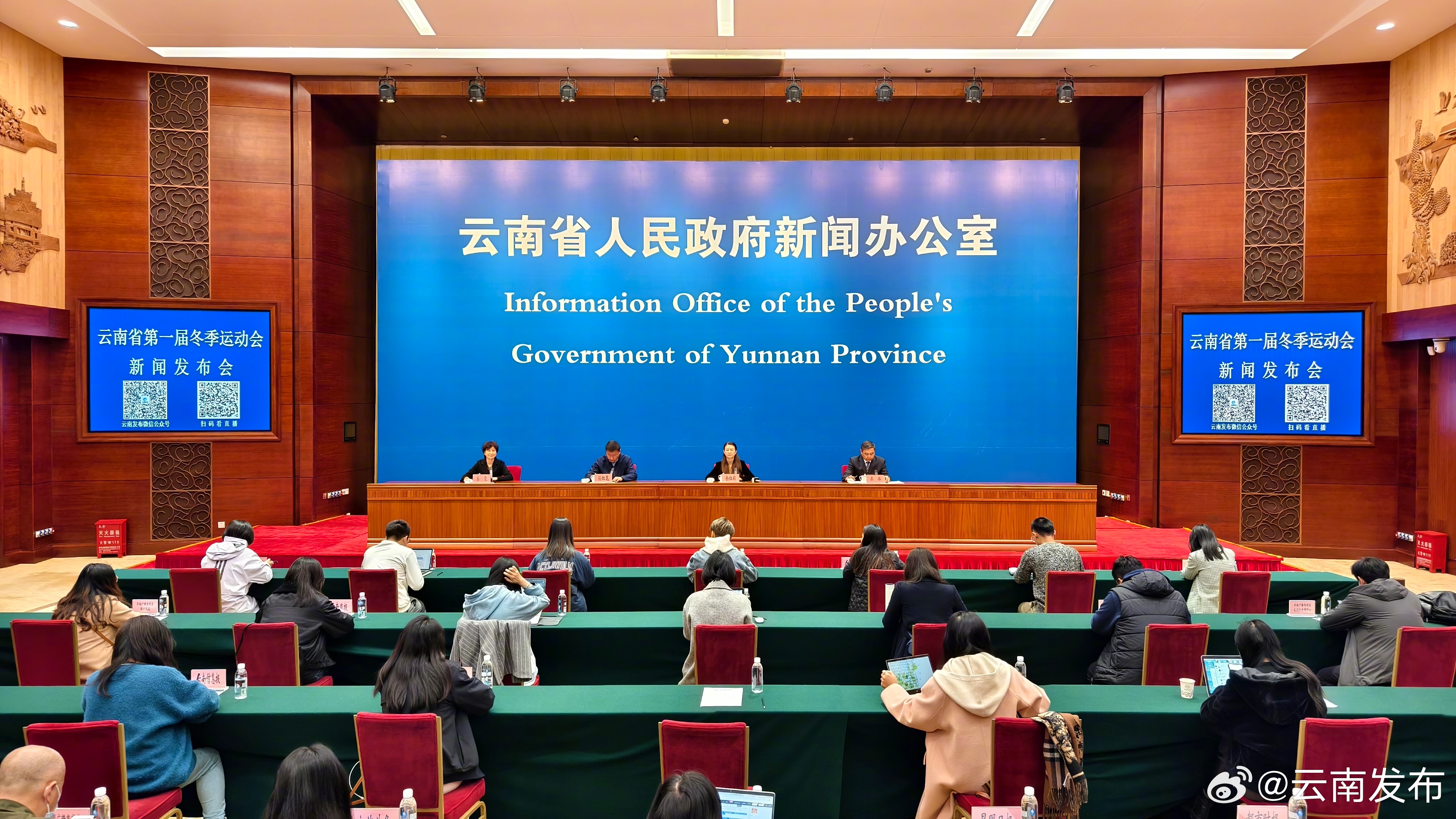 云南省第一届冬季运动会会歌发布