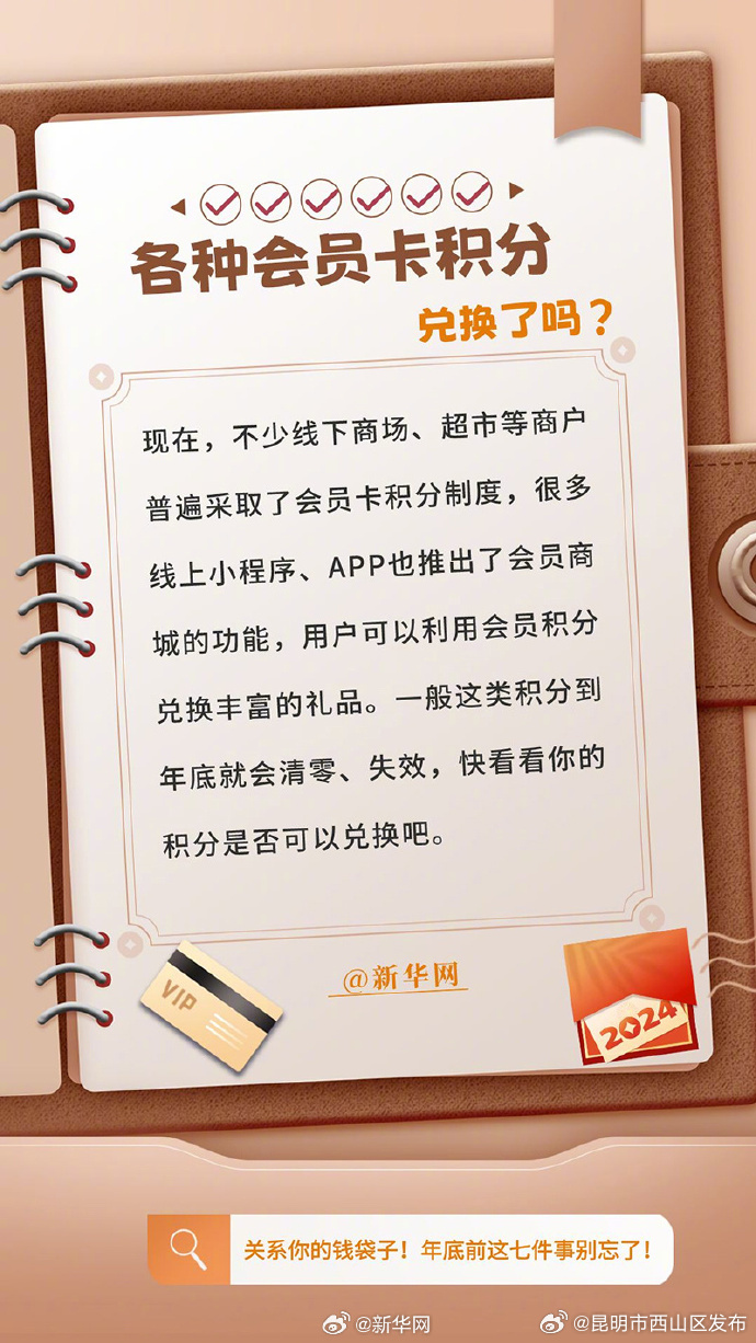 昆明市西山区发布