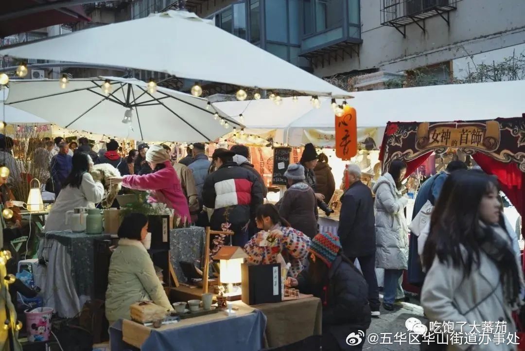 五华区华山街道办事处