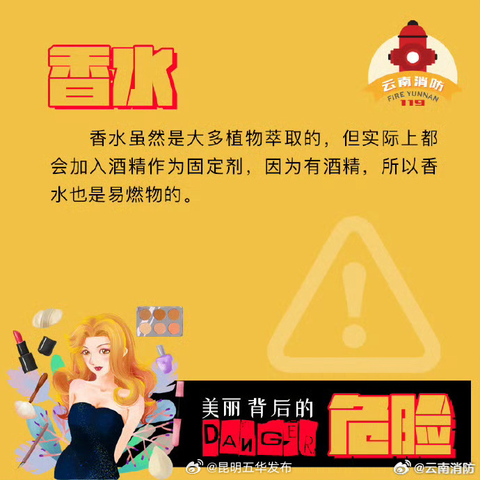 昆明五华发布