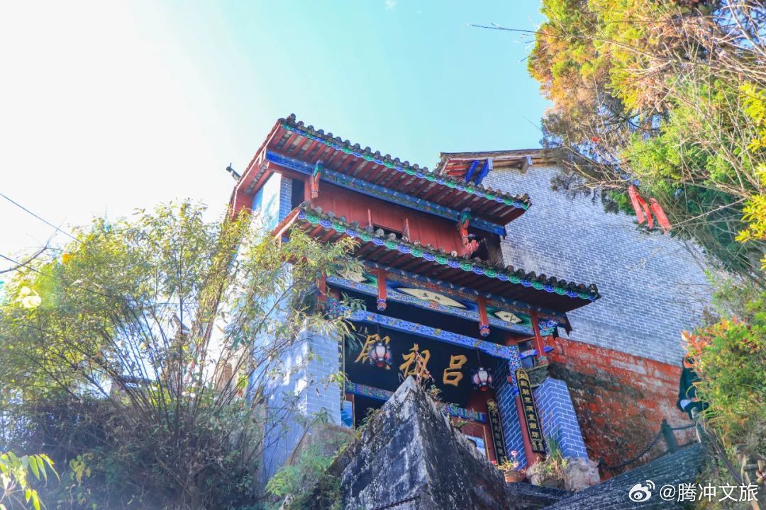 腾冲文旅