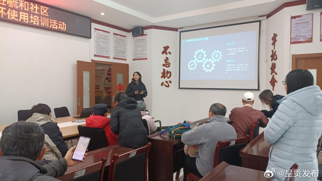 跨越“数字鸿沟” 助老智享生活—毓和社区开展老年智能设备培训活动