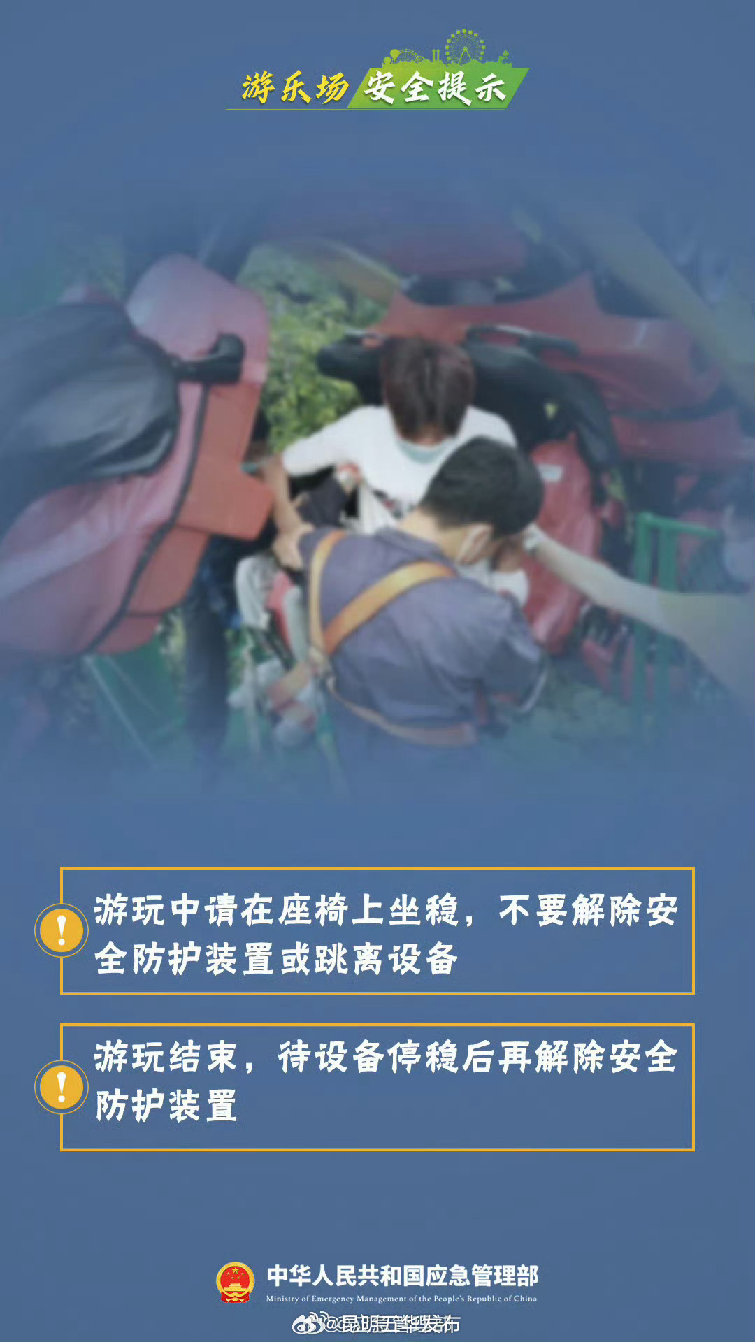 昆明五华发布