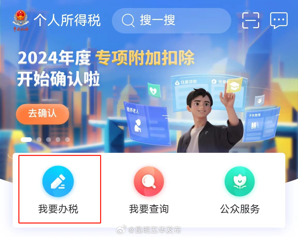 昆明五华发布