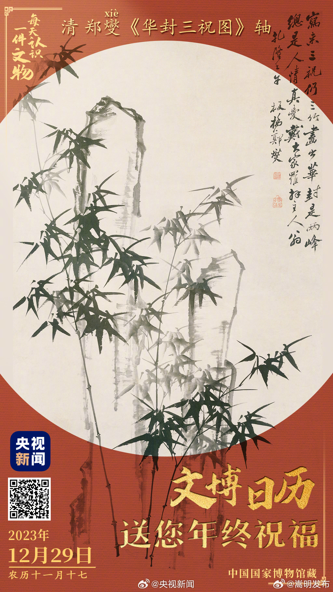 古画藏着谐音梗式祝福