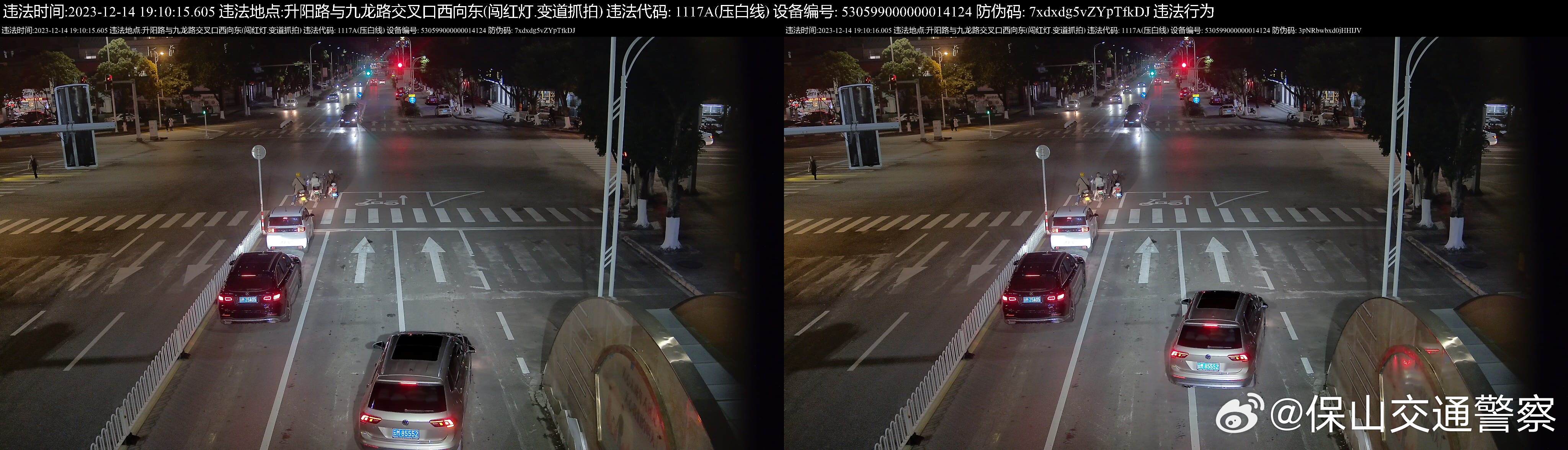 保山交通警察