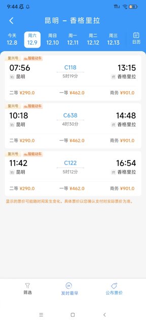 云南省文化和旅游厅