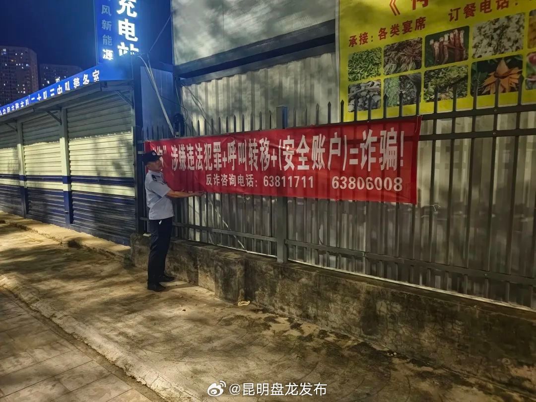 昆明盘龙发布