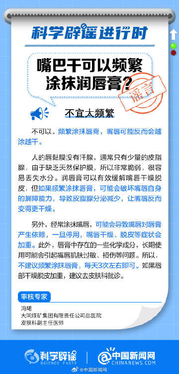 嘴巴干可以频繁涂抹润唇膏吗？