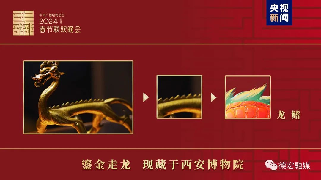 亮相！春晚吉祥物“龙辰辰”来了!_http://www.mainten.cn_cns_第7张
