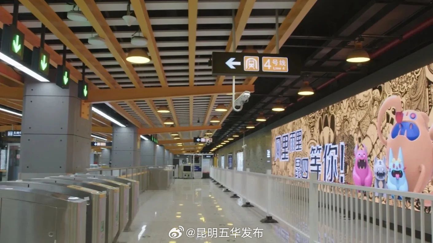昆明五华发布