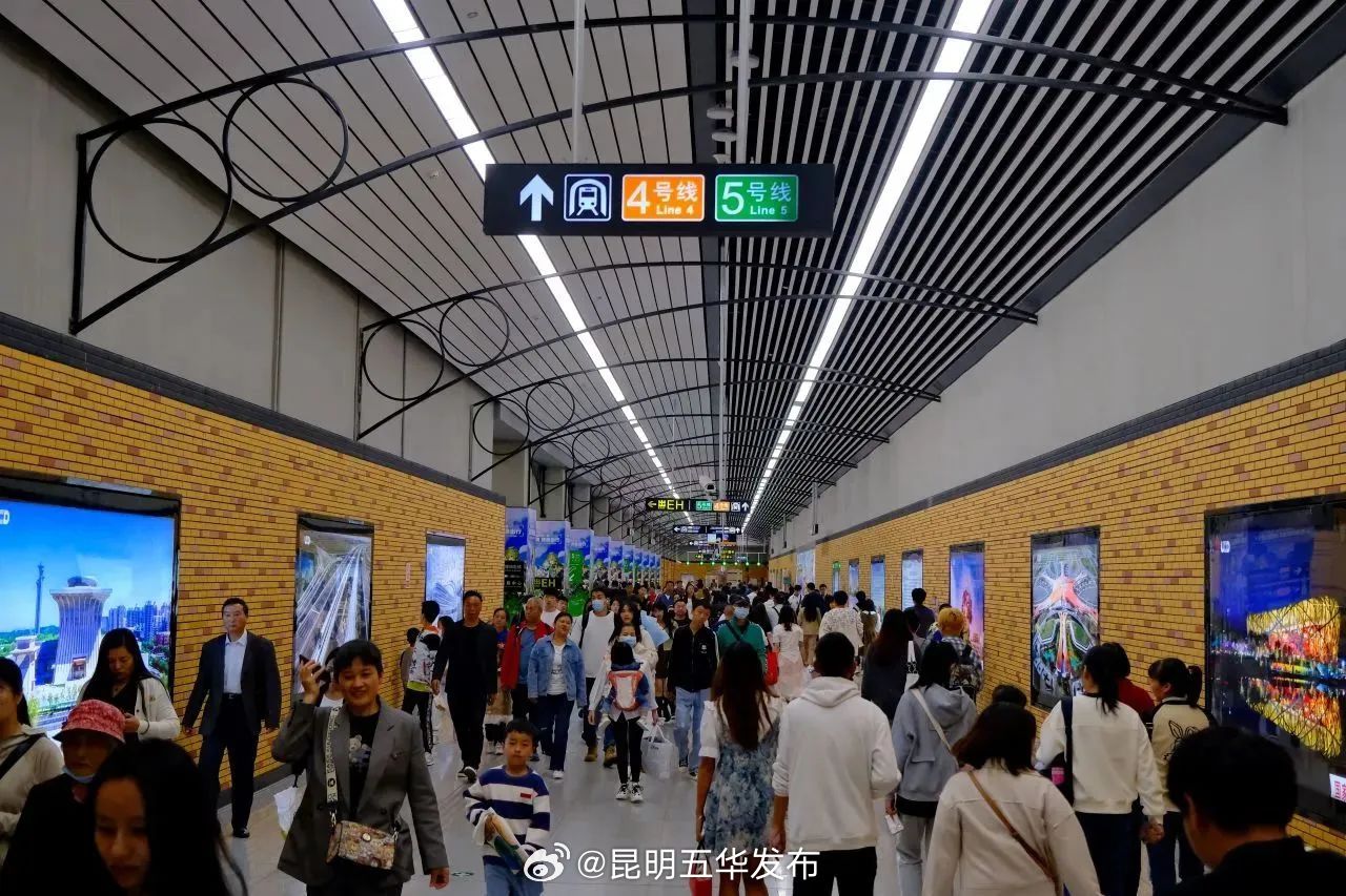 昆明五华发布