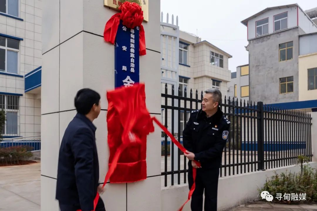 昆明寻甸发布