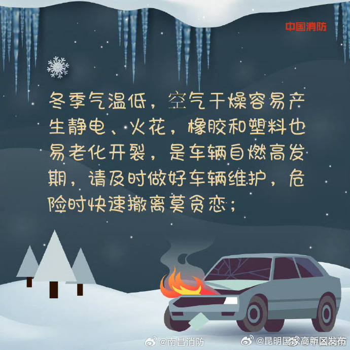 寒潮来袭安全指南戳这里_http://www.mainten.cn_cns_第7张