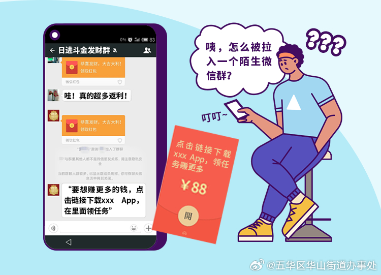 刷单是如何“刷”走你全部家当的？_http://www.mainten.cn_cns_第1张