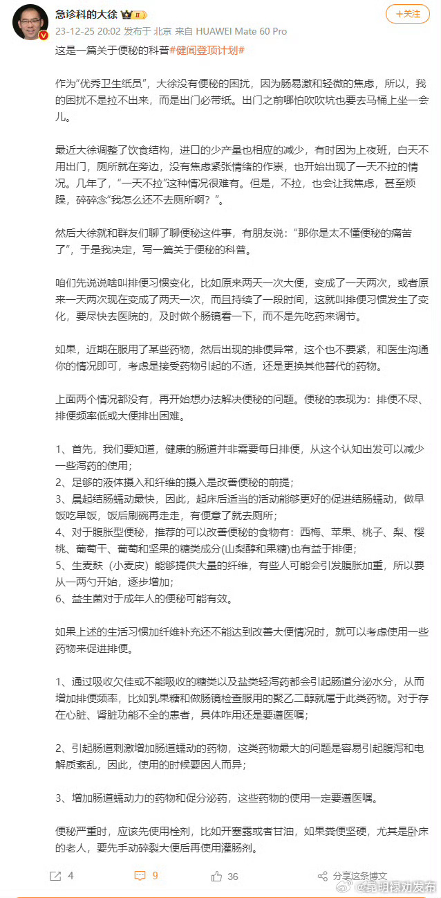 排便习惯变化医生建议尽快去医院