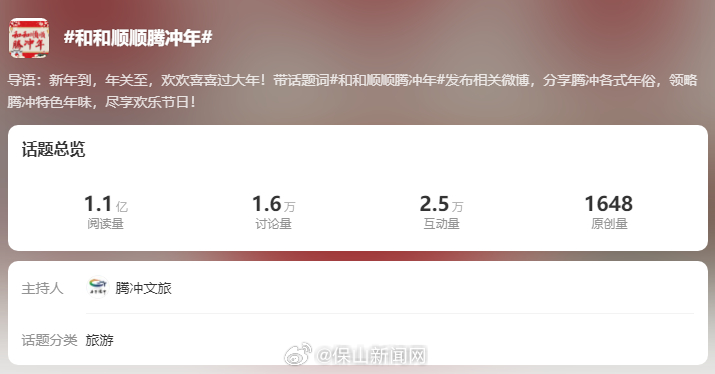 2023腾冲市文旅节庆活动精彩纷呈，月月有亮点