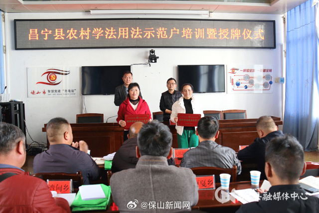 保山新闻网