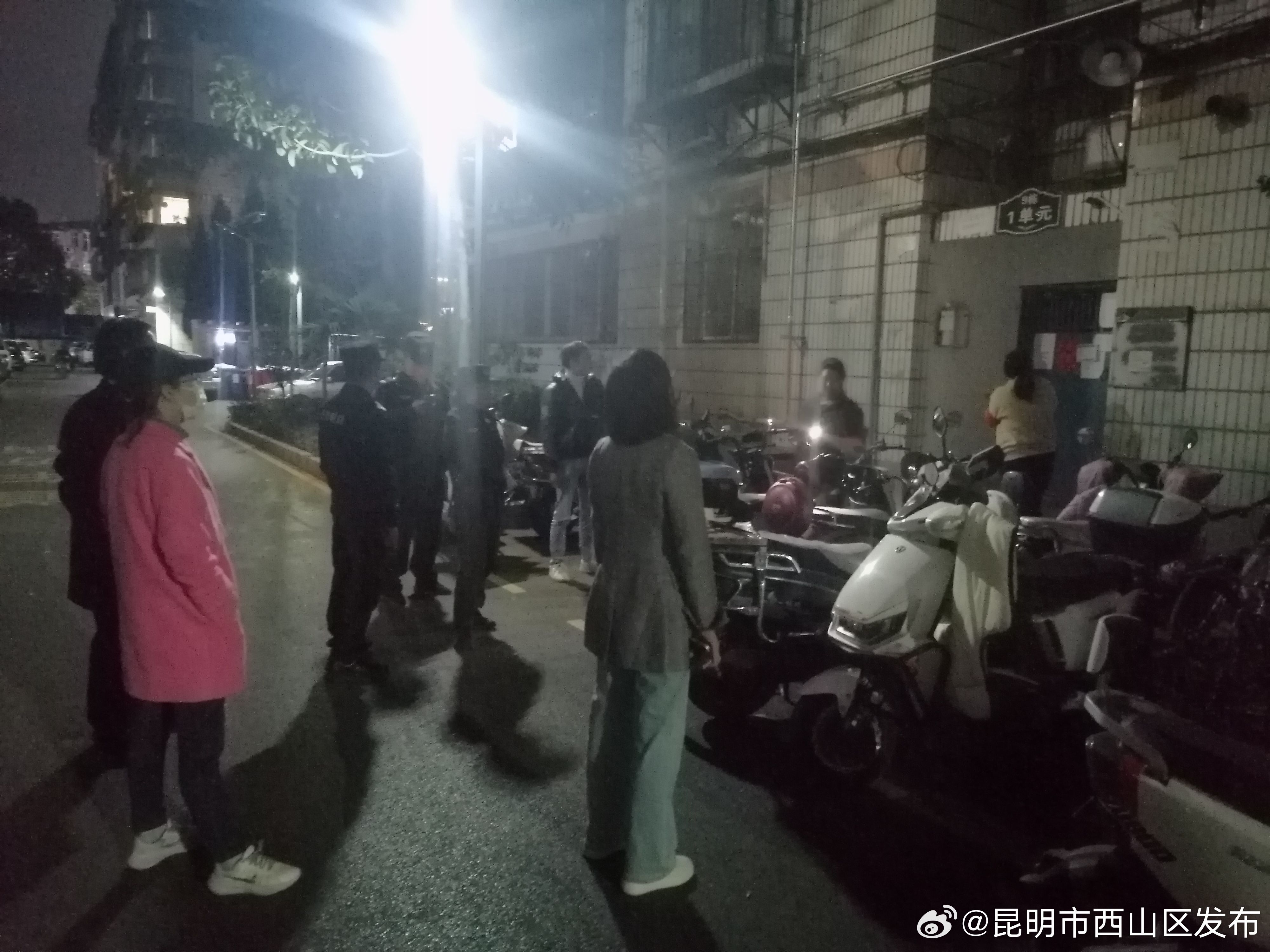 昆明市西山区发布