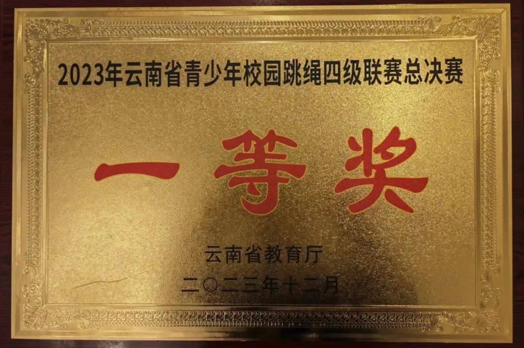 昆明西山教育体育