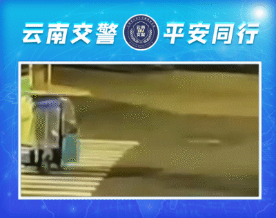 云南高速交警