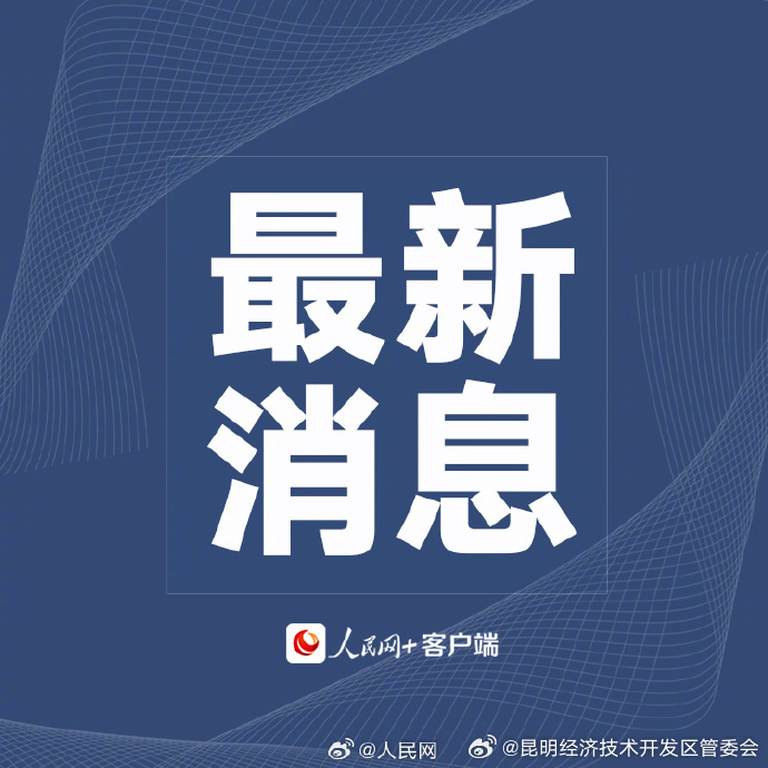 防范应对极端天气，教育部要求全力做好2024年研考准备