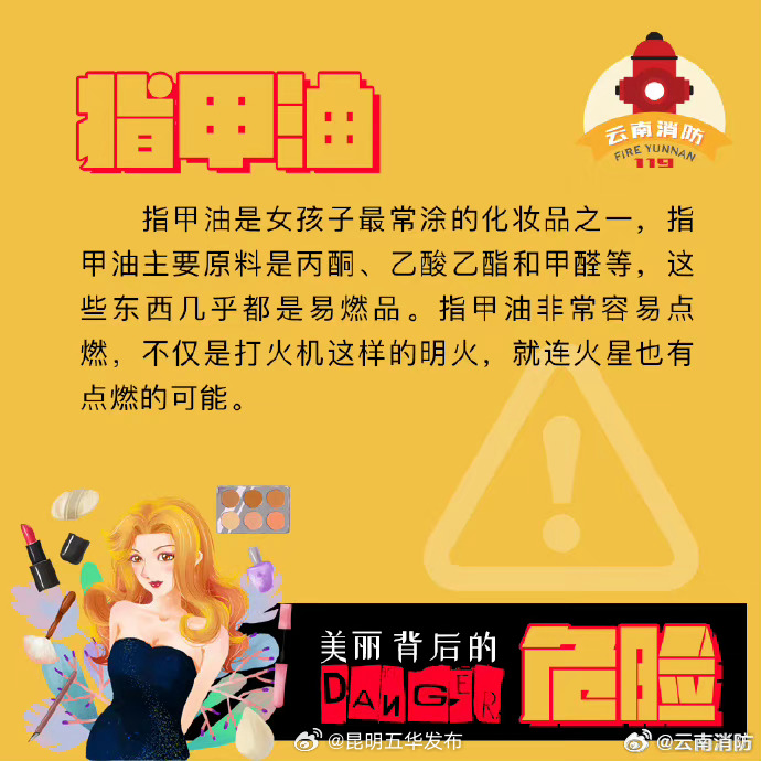昆明五华发布