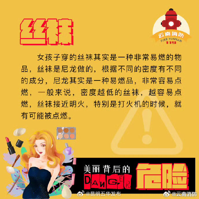 昆明五华发布