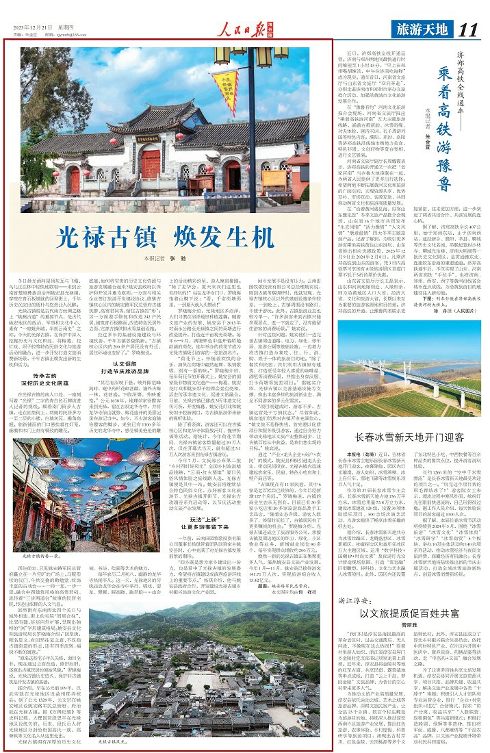 云南省文化和旅游厅