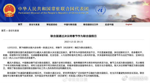 许多国家和地区把春节作为法定节假日