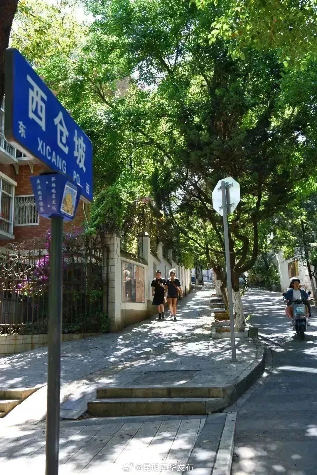 昆明五华发布
