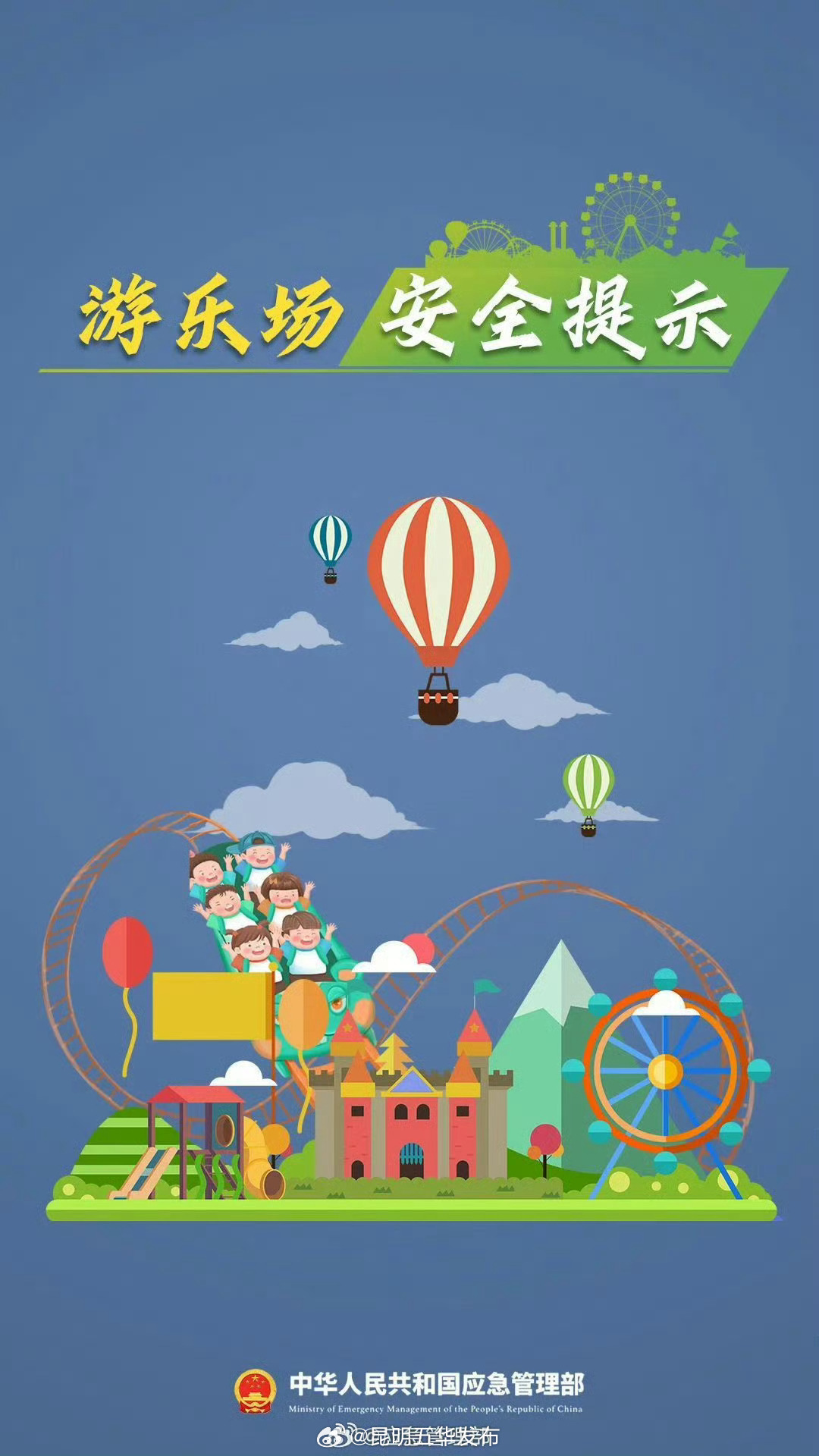 昆明五华发布