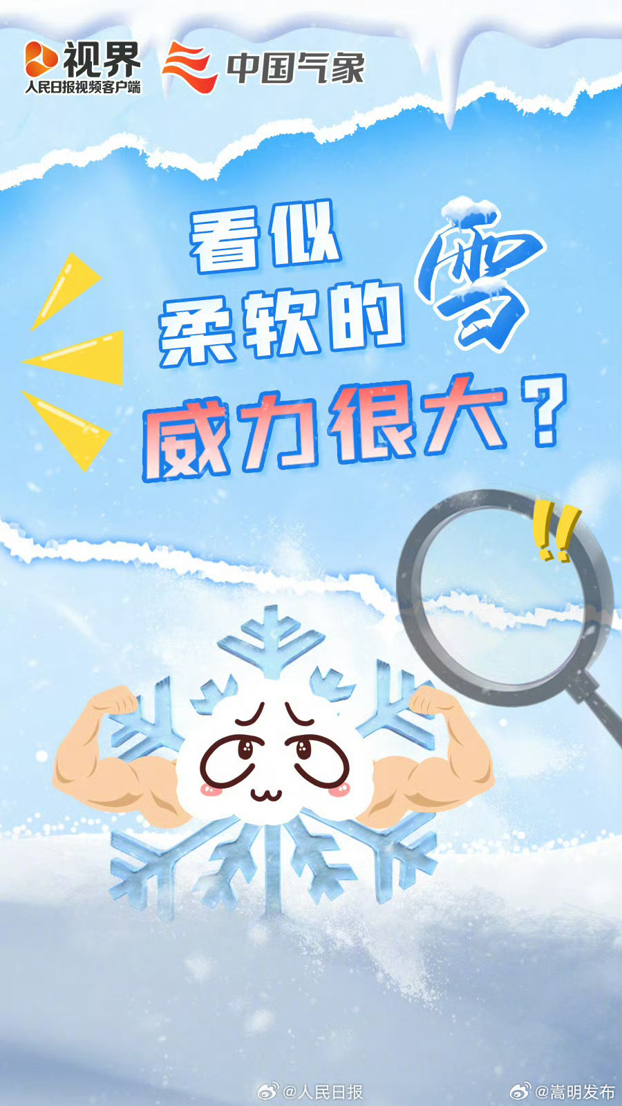嵩明发布