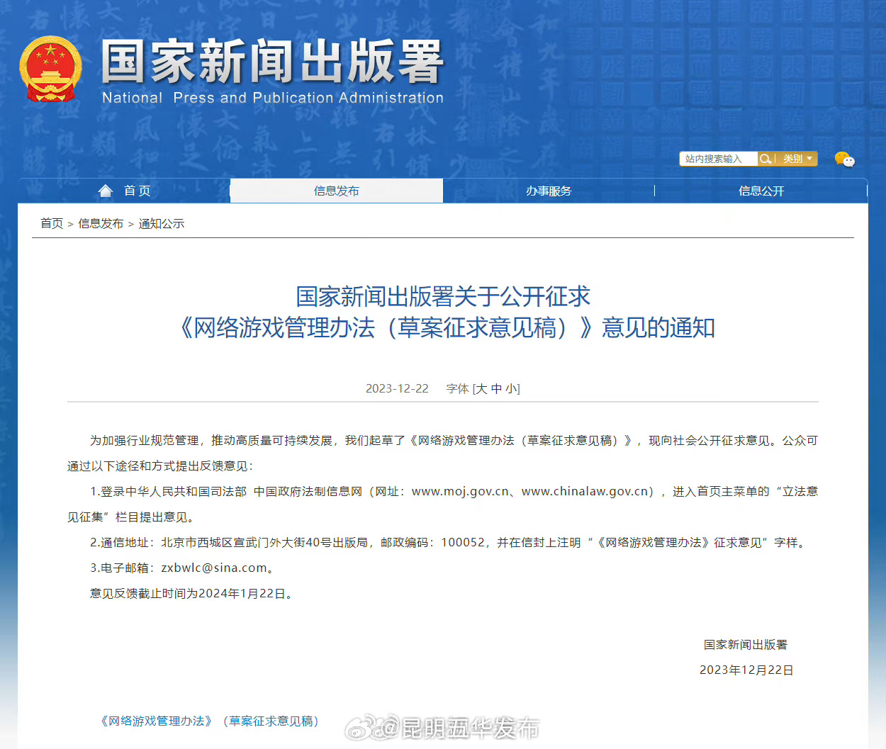 网游不得设置首次充值等诱导性奖励