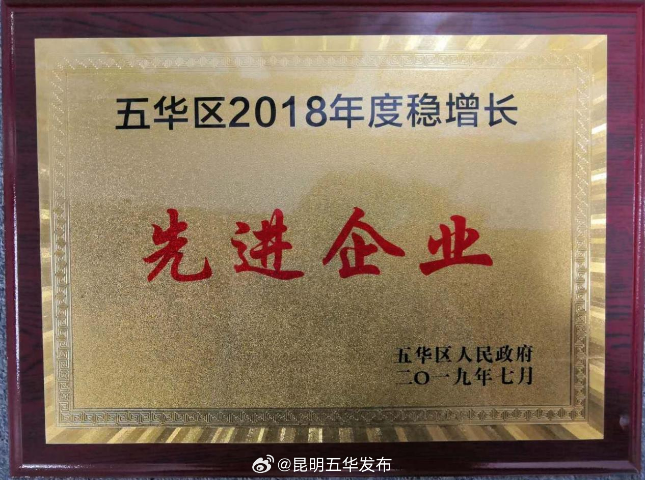 昆明五华发布