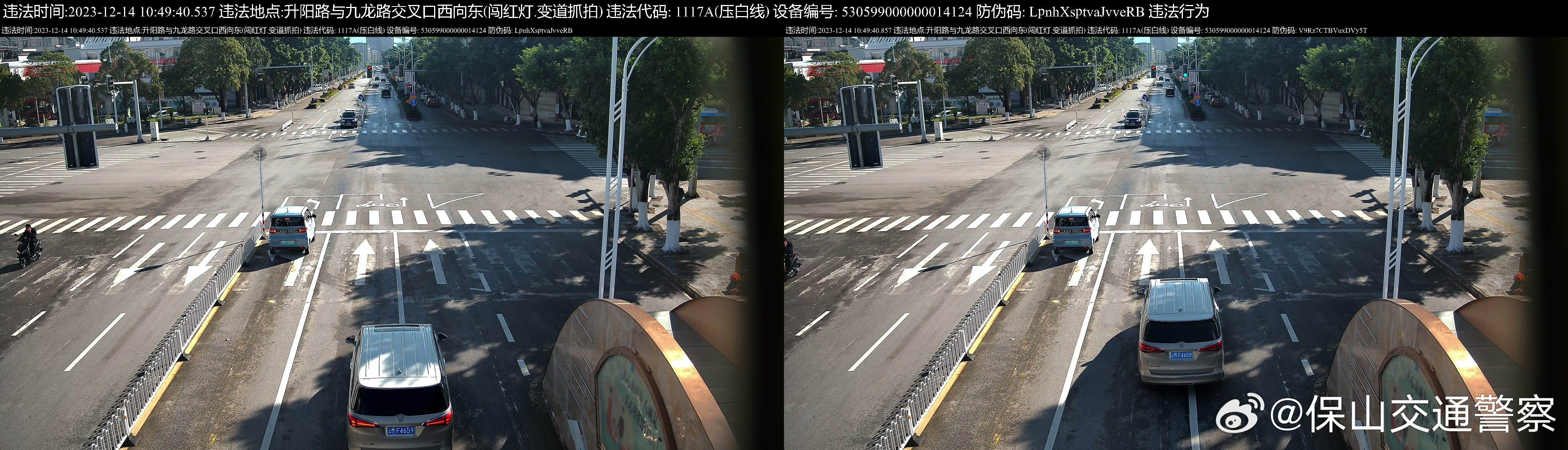 保山交通警察