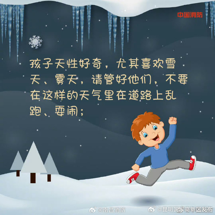 寒潮来袭安全指南戳这里_http://www.mainten.cn_cns_第6张