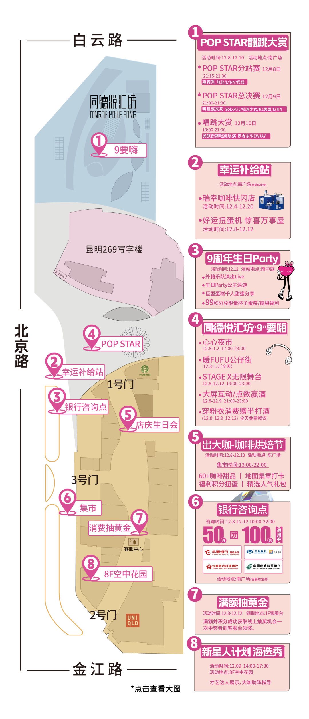 春城晚报