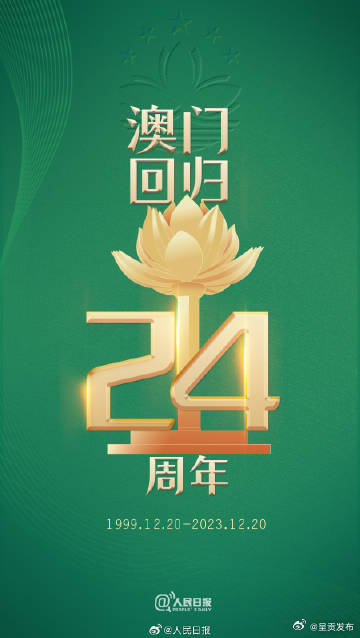 今天，一起传递，祝福澳门明天会更好！