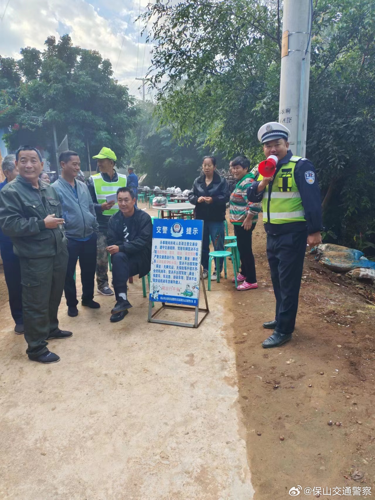 保山交通警察