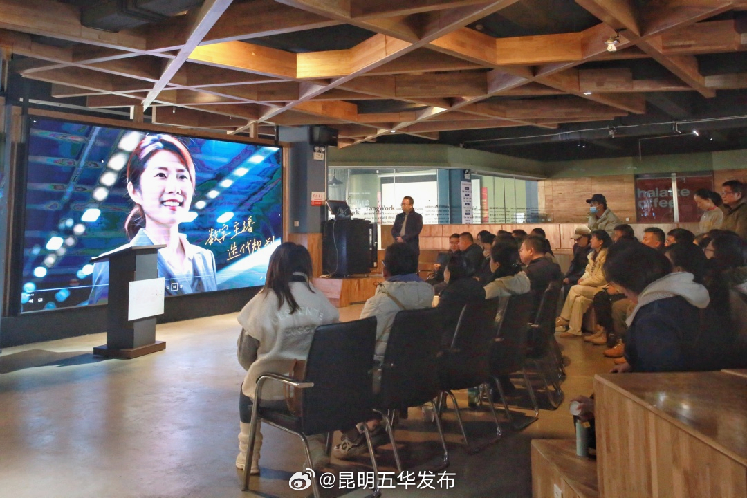 全省首个新阶数字主播“五华新语”在五华区正式上线